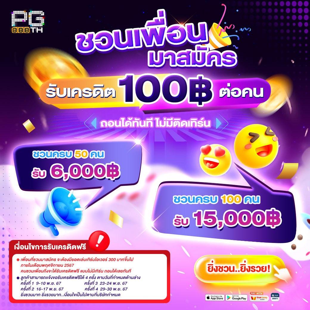 UFA100 สล็อต เว็บตรงแตกง่าย เปิดประสบการณ์สนุกที่สุดในไทย