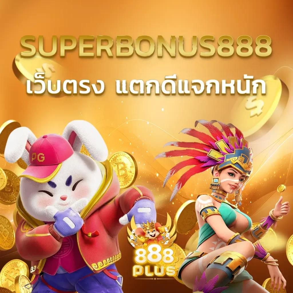 Winbet Slot เกมใหม่ล่าสุด โบนัสแตกง่าย จ่ายจริงในไทย