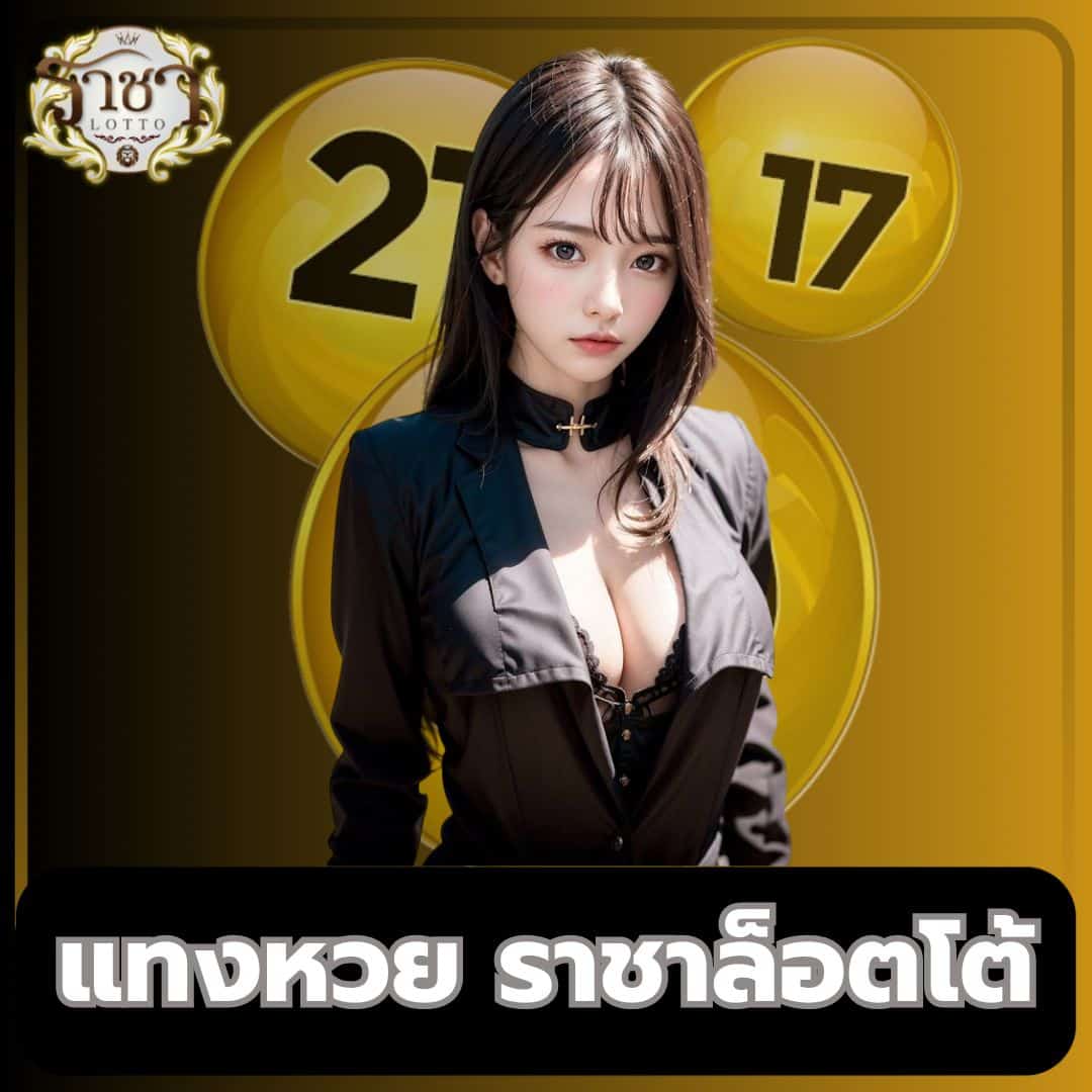 Wing1688 Member789 คาสิโนทันสมัย ฝาก-ถอนรวดเร็ว บริการดีเยี่ยม