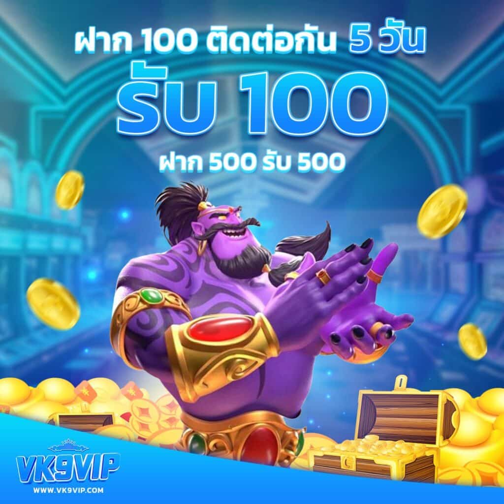Zincbet เว็บตรง คาสิโนออนไลน์ ฝากถอนออโต้ ไม่มีขั้นต่ำ 2024