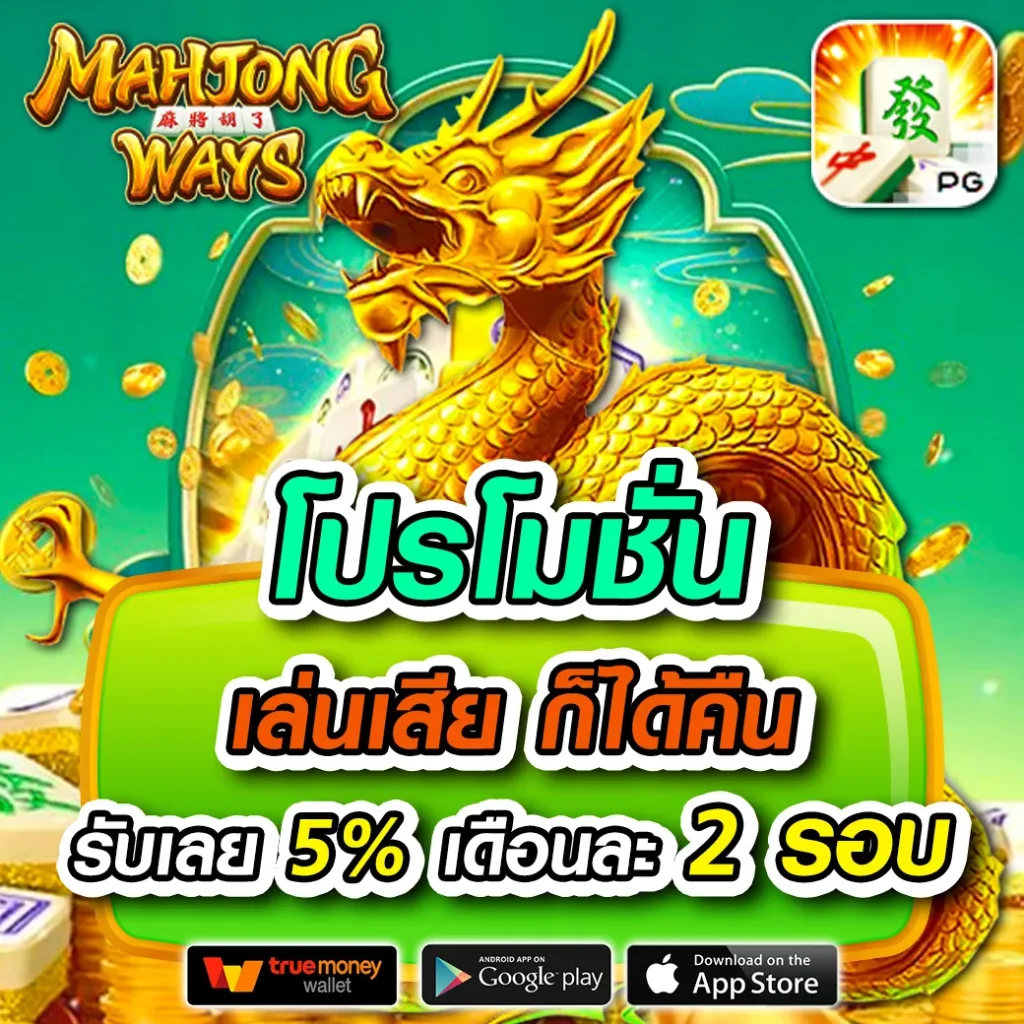 aho688 เว็บเกมคาสิโนออนไลน์อันดับหนึ่ง เล่นง่ายจ่ายจริงทุกยอด