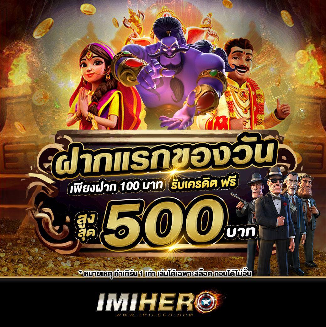 asia999 เครดิตฟรี 40 รับเต็มทันที เว็บเดิมพันออนไลน์ยอดนิยมในไทย