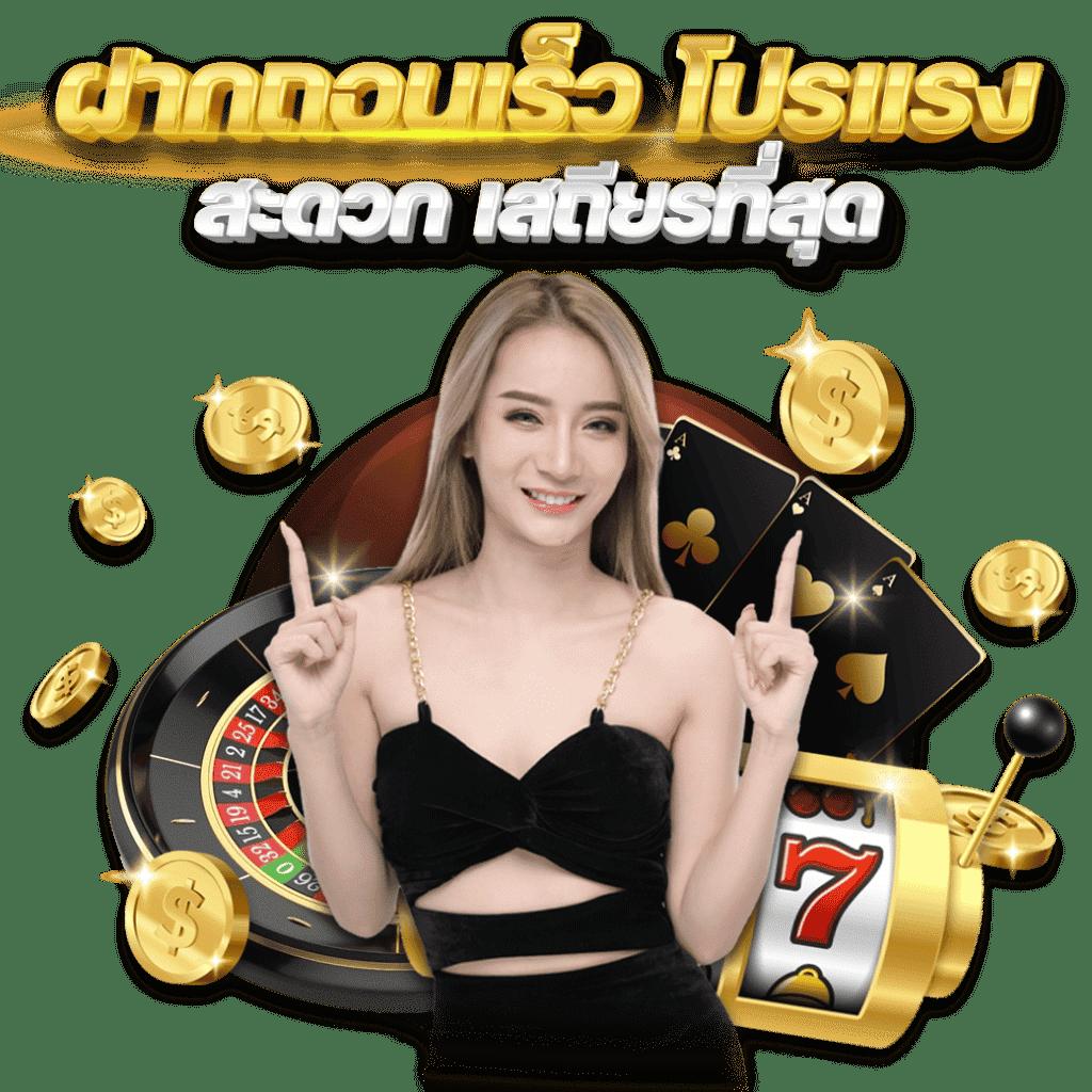 betfilk คาสิโนออนไลน์สุดฮิต ระบบใหม่ล่าสุดแห่งประเทศไทย