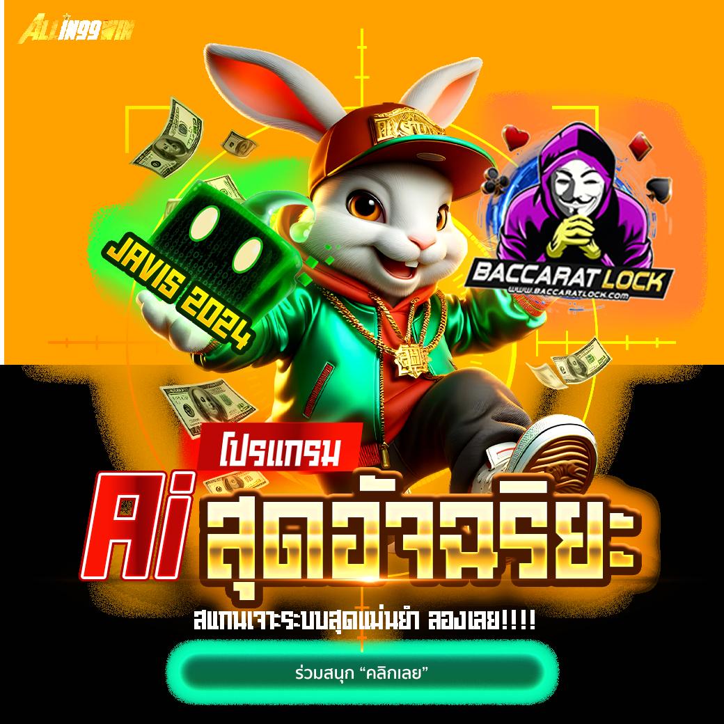 cat999 หวย คาสิโนออนไลน์อันดับหนึ่ง พร้อมเครดิตฟรีทันที 2024
