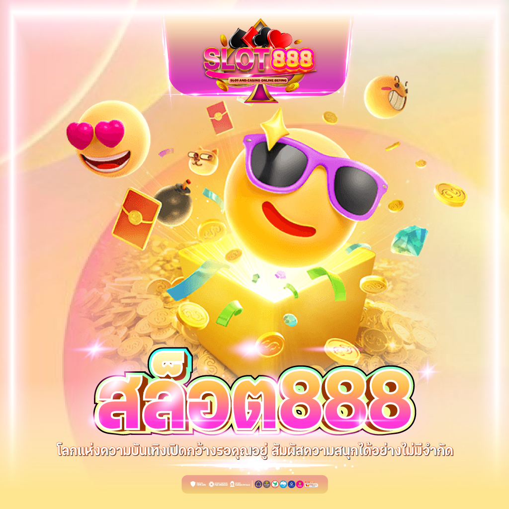 edm2win คาสิโนอันดับหนึ่ง พร้อมโปรโมชั่นพิเศษทุกวัน