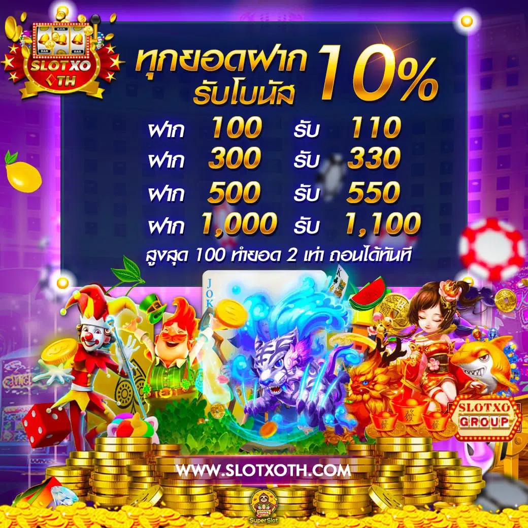 f0x888 ค่ายเกมคาสิโนออนไลน์อันดับหนึ่งระบบทันสมัย มั่นใจในความปลอดภัย