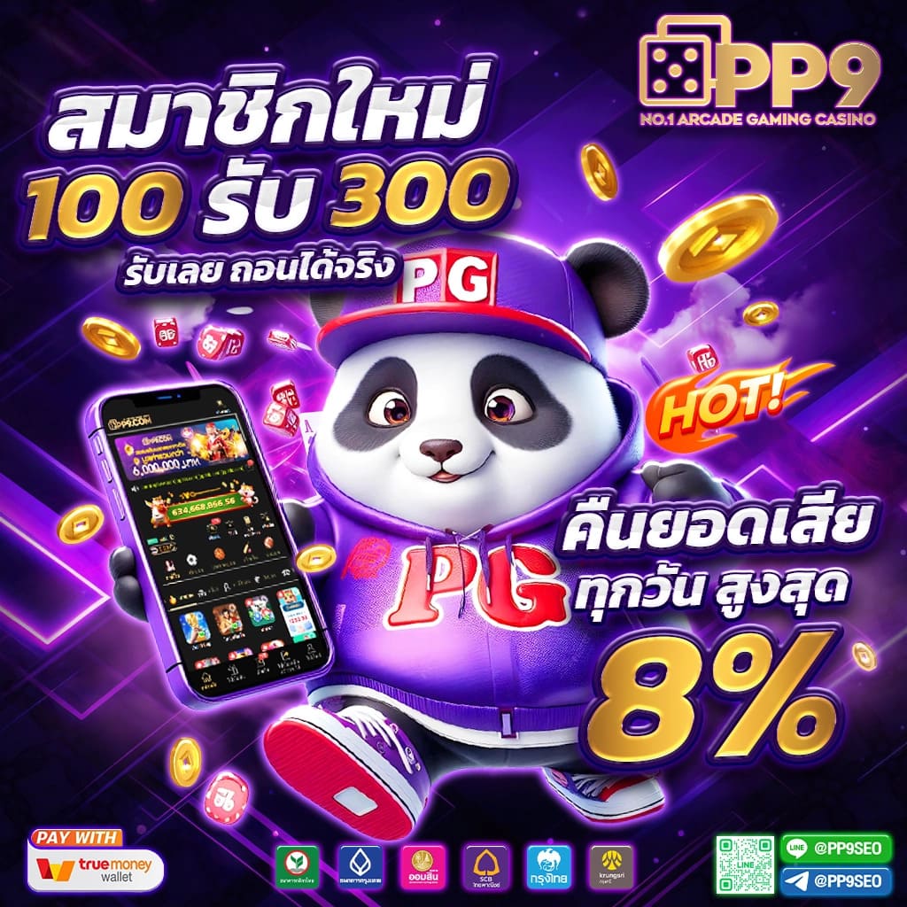 fox8888 คาสิโนออนไลน์ครบวงจร รวยง่าย จ่ายเต็มทุกยอด