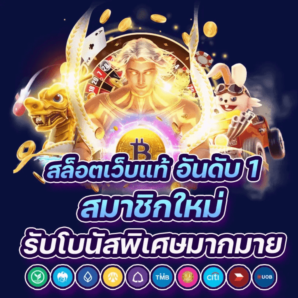 g2g168f เว็บตรงเดิมพันสนุกสุดมันส์ ฝากถอนง่ายในไทย