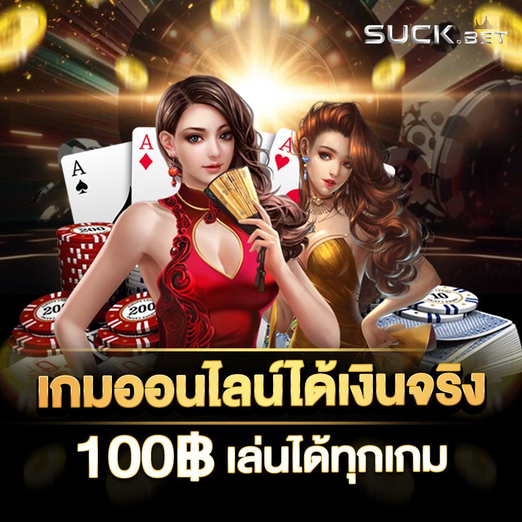 g2ggoal เว็บคาสิโนออนไลน์ครบวงจร ระบบลุ้นรวยทันใจมั่นใจทุกการลงทุน