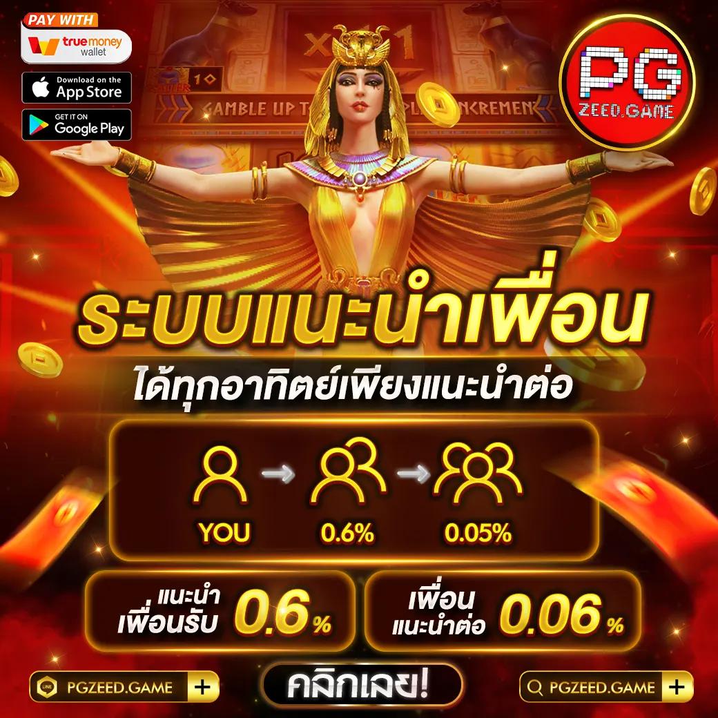 game slot แบรนด์คาสิโนออนไลน์อันดับหนึ่ง พร้อมโปรโมชั่นสุดคุ้มในไทย