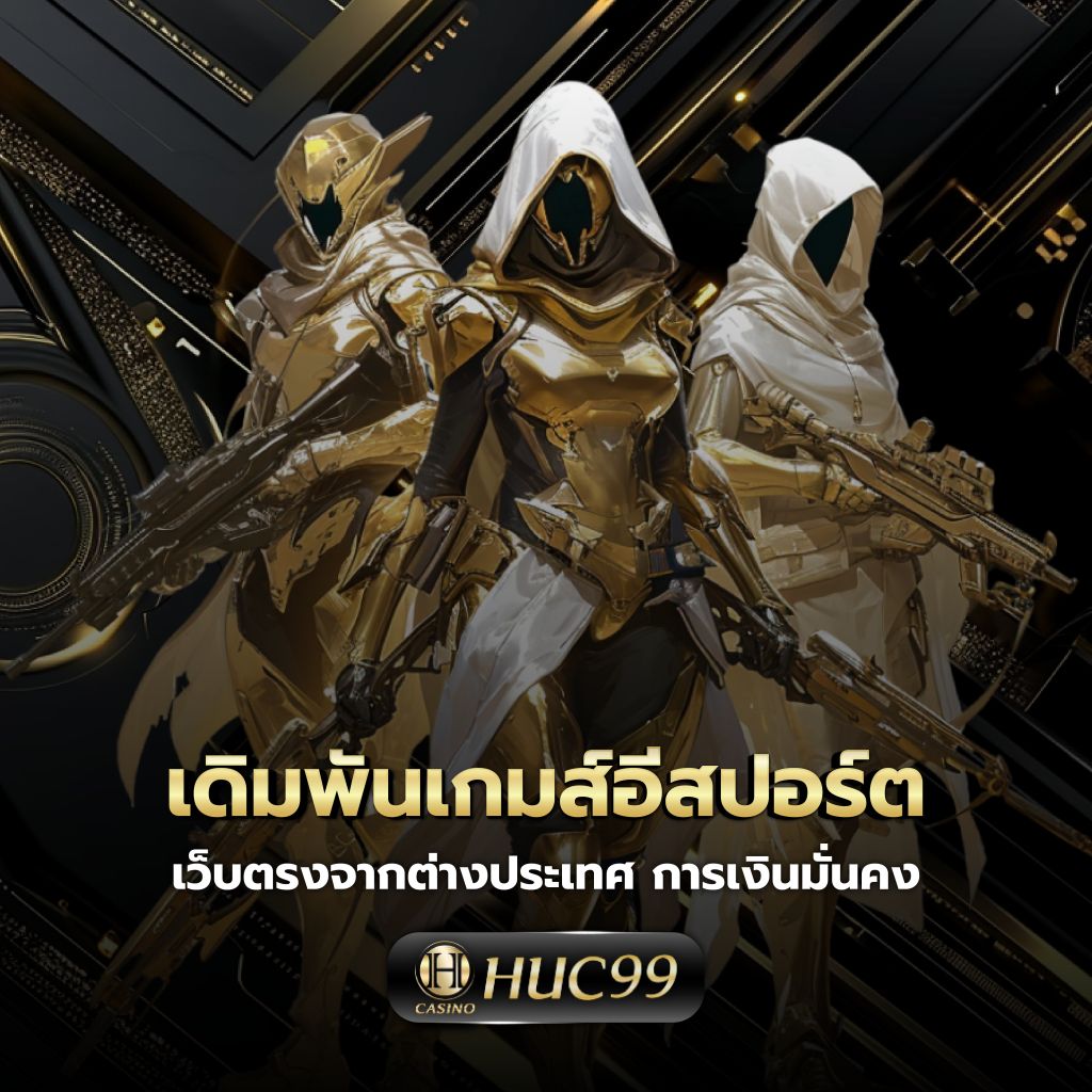 hihuay สุดยอดคาสิโนออนไลน์ รีวิวดีไหมใน pantip ล่าสุด