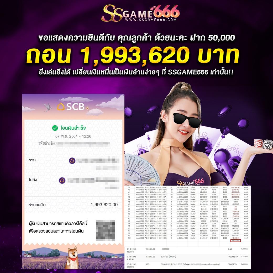 kingdom777 สมัครง่าย ลุ้นรับโบนัสเด็ด โบนัสฟรีทันที