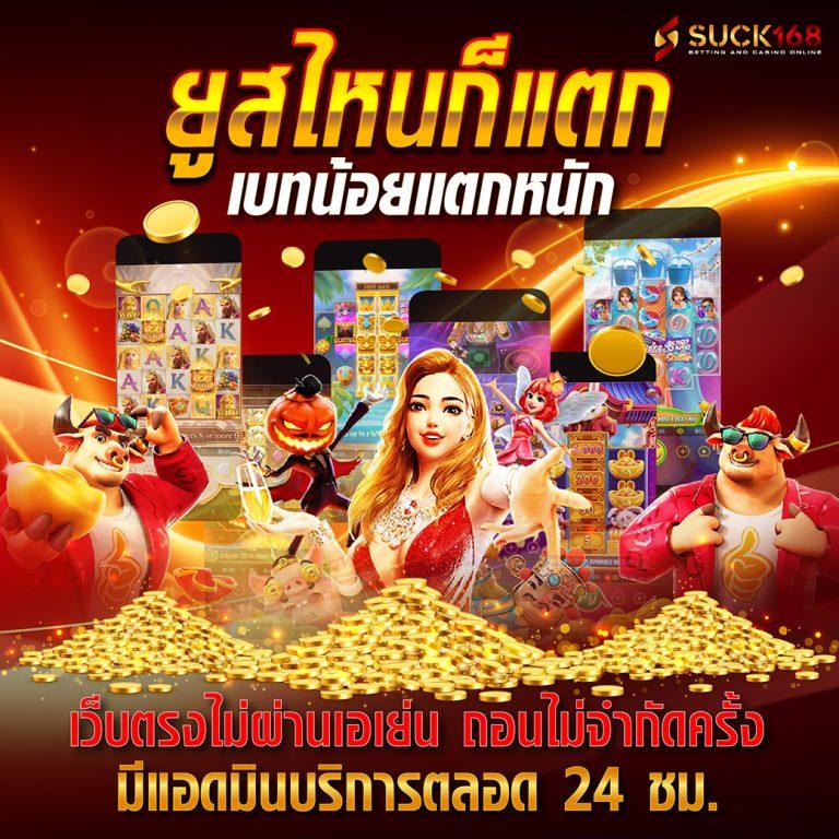 m168 สล็อต เว็บตรง แจ็คพอตแตกง่าย มาแรงปี 2024