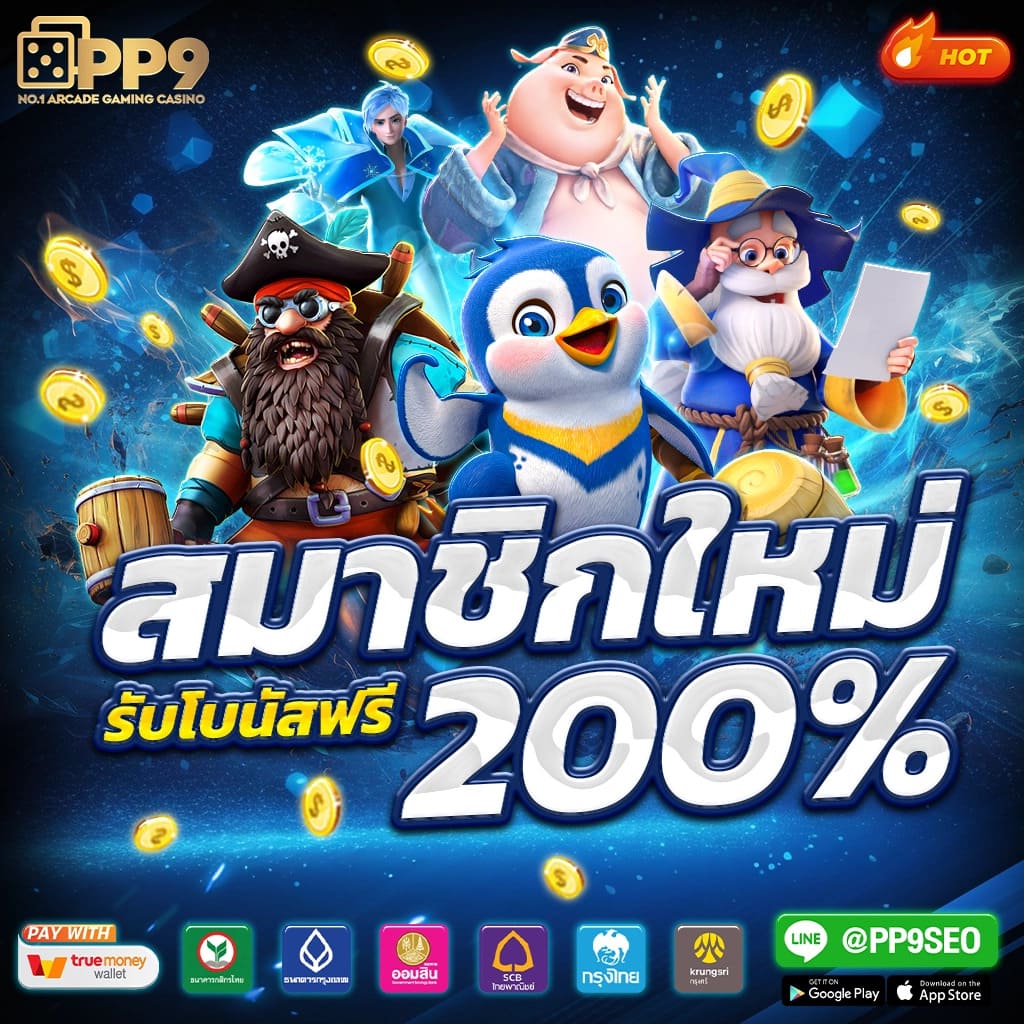 p6 สล็อต เว็บตรง แตกง่าย จ่ายจริง อัปเดตล่าสุด 2024