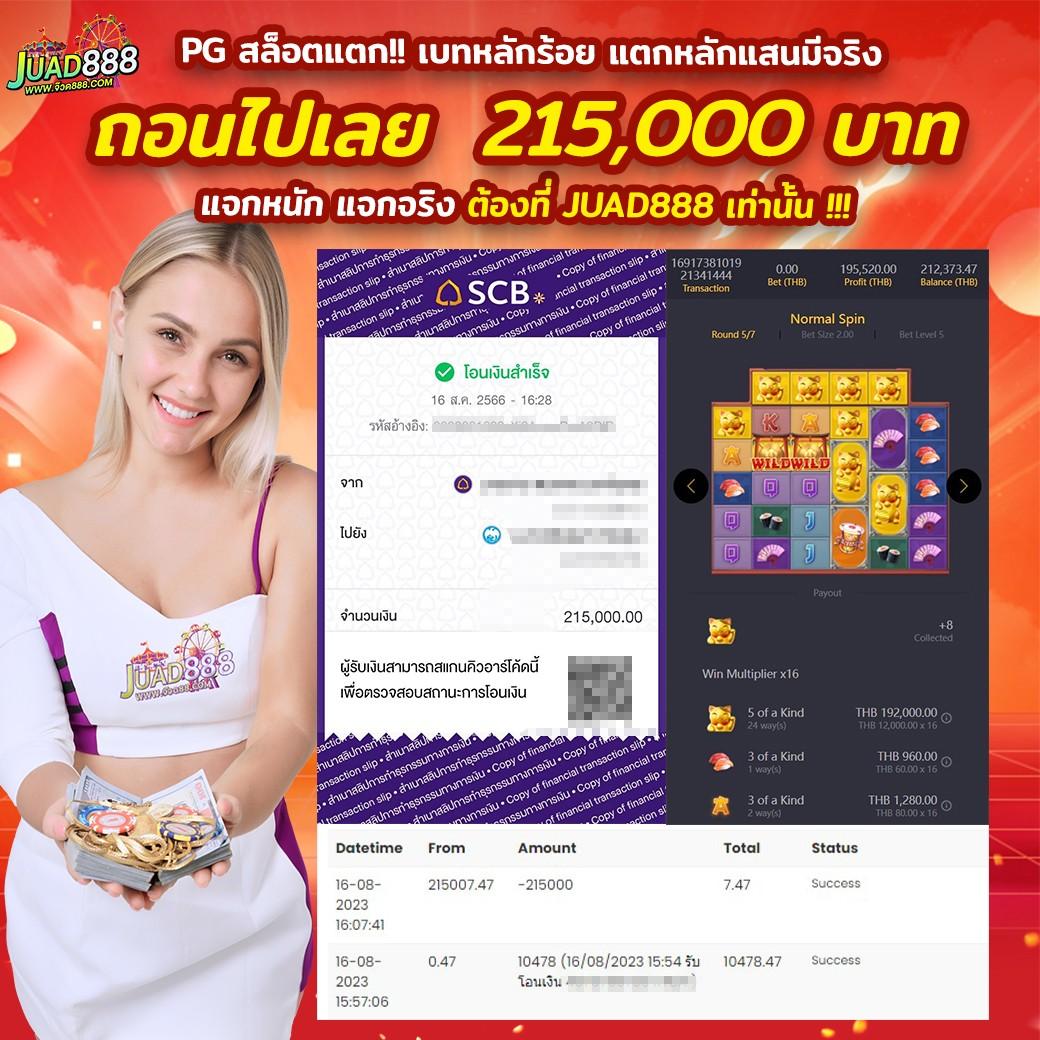 pg168 เครดิตฟรี 168 บาท โปรโมชั่นล่าสุด เพิ่มความสนุกได้เต็มที่