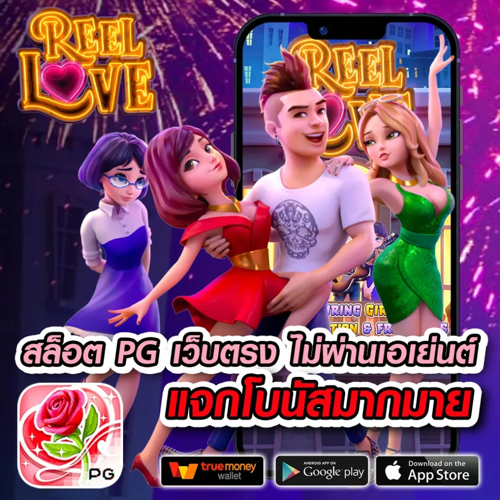pg wallet เว็บสล็อตล่าสุด ฝาก-ถอน ระบบเร็วที่สุดในประเทศไทย