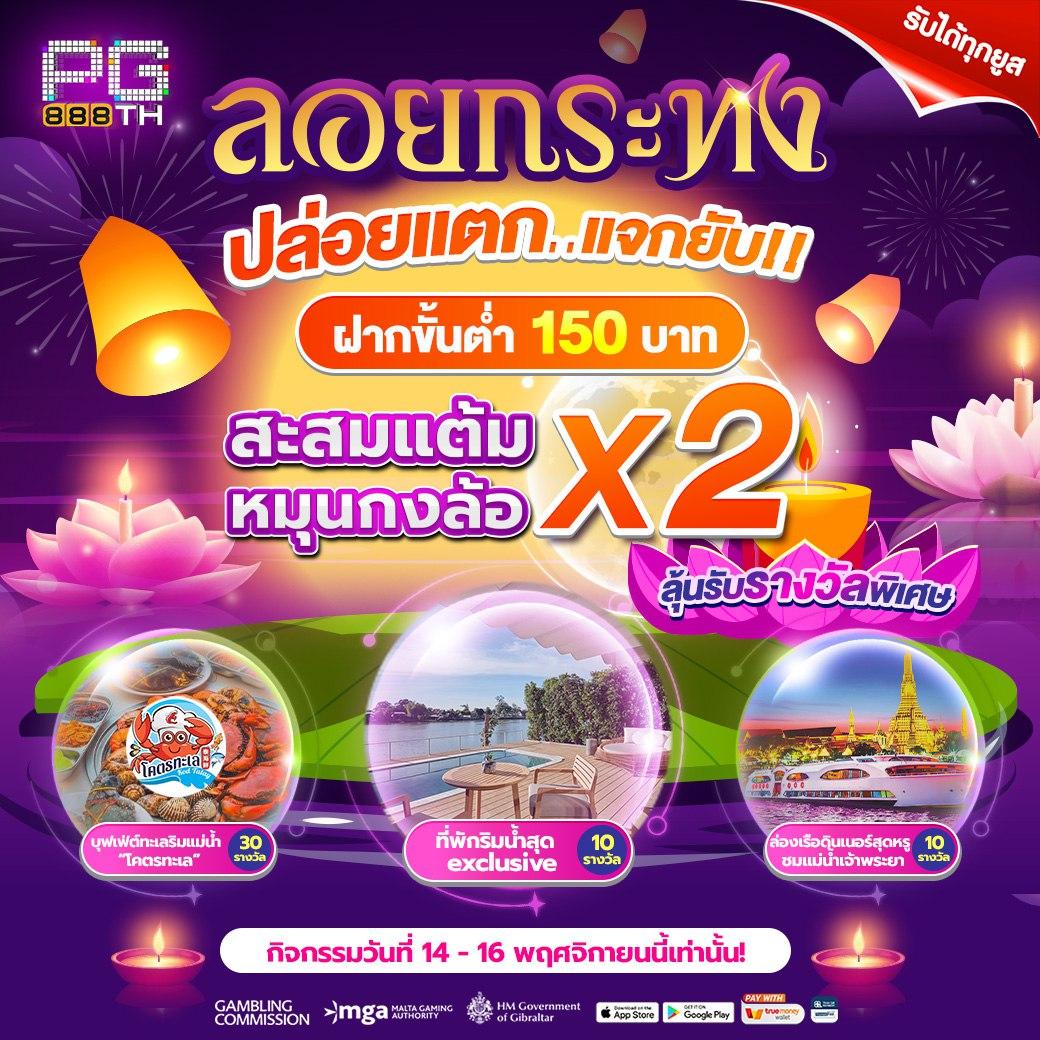 pgg369 สล็อต เว็บตรง ไม่ผ่านเอเย่นต์ พร้อมโปรโมชั่นเด็ด 2024
