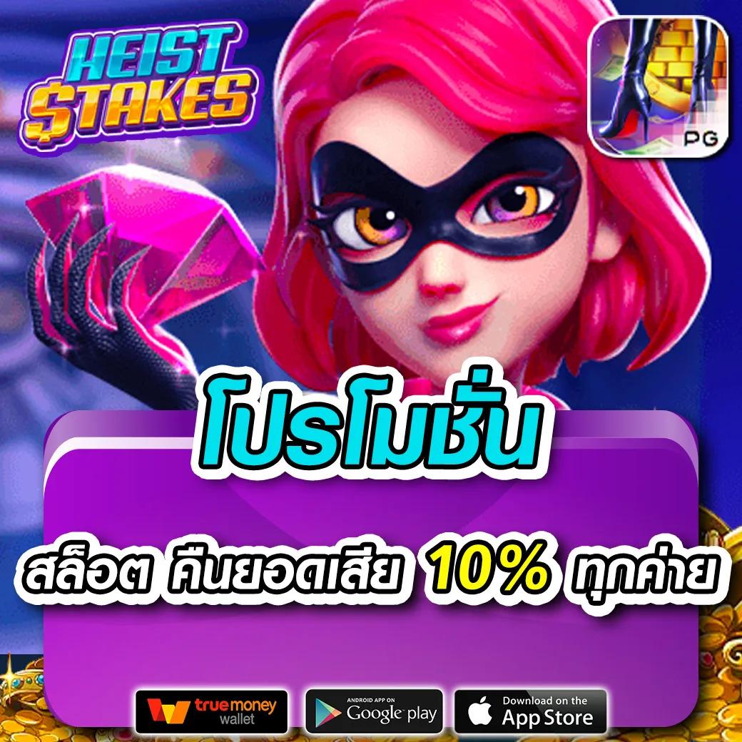 pgสล็อตเว็บตรง แบรนด์คาสิโนใหม่ล่าสุดในไทยมั่นใจเดิมพันปลอดภัย