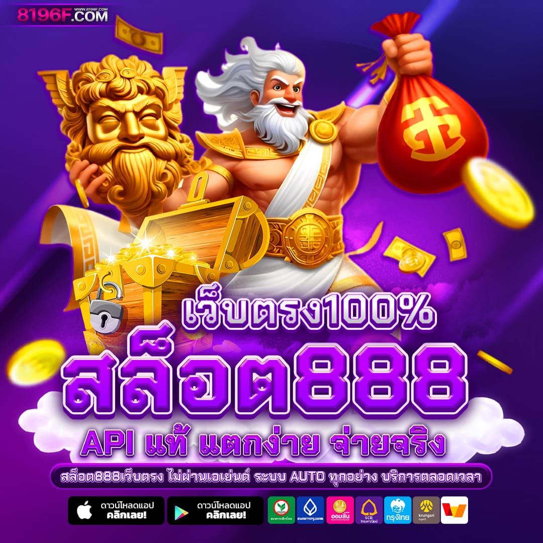 pxj เครดิตฟรี28บาท สมัครง่าย ลุ้นสนุกทุกการเดิมพัน