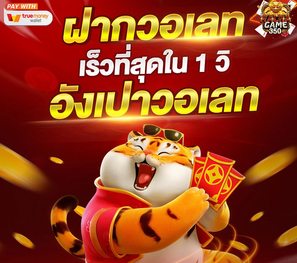 pxj เครดิตฟรี 58 สมัครใหม่ รับโบนัสทันที ไม่ต้องฝากก่อน