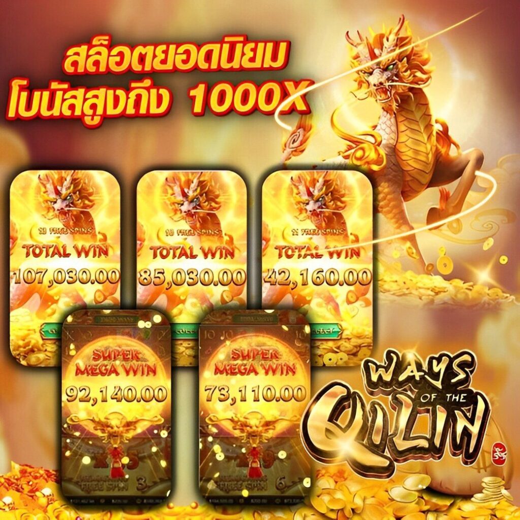 riches777 เว็บคาสิโนออนไลน์ยอดนิยม ระบบทันสมัย ฝาก-ถอนรวดเร็ว