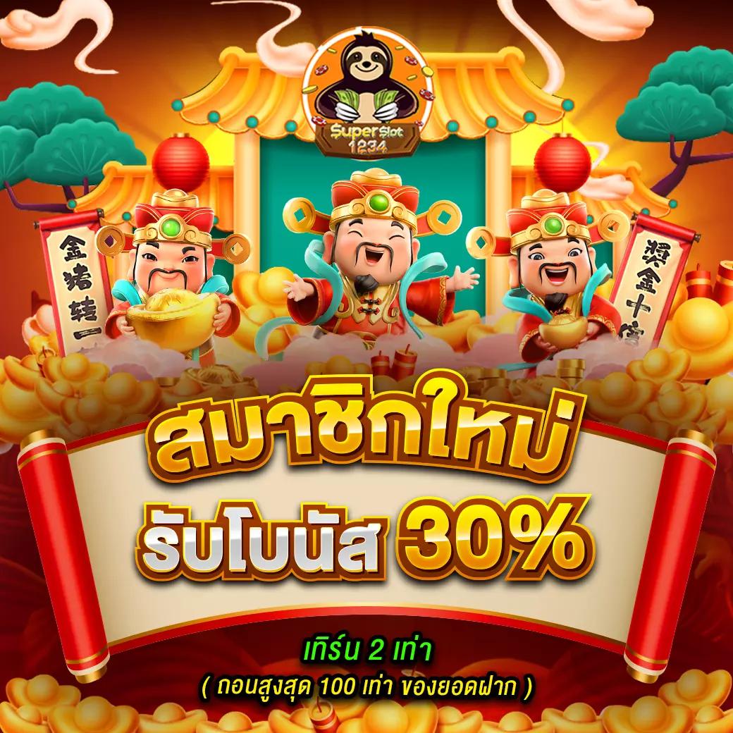 superslot777 เว็บตรง บริการทันสมัย เล่นง่าย เล่นได้ต่อเนื่อง