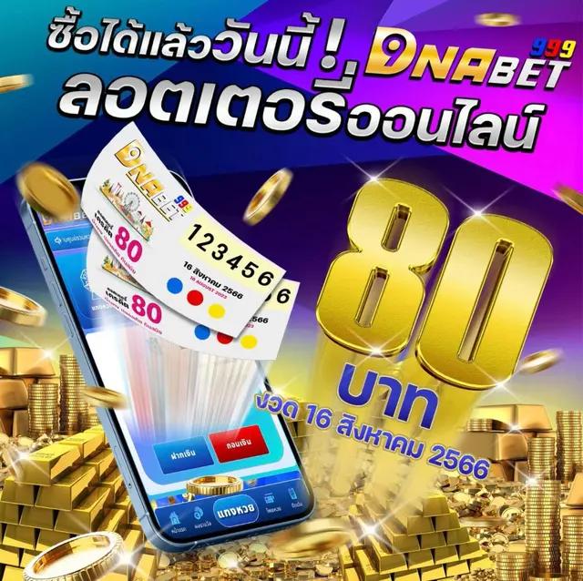 thailotto เข้าสู่ระบบ สมัครและเล่นง่ายได้เงินจริงไม่ผ่านเอเย่นต์