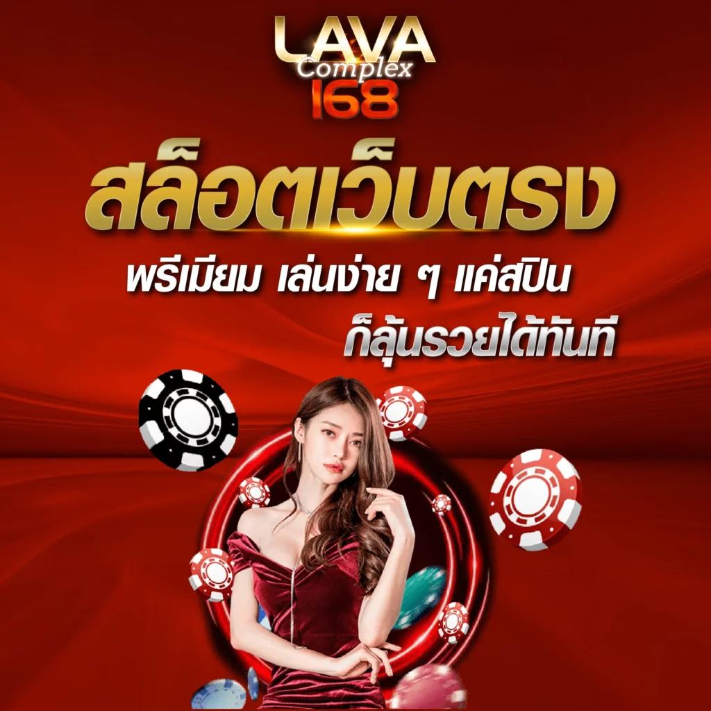 thb168 เว็บพนันออนไลน์ครบวงจร สมัครง่าย ไม่มีขั้นต่ำ โปรโมชั่นโดนใจ