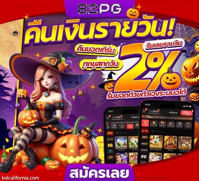 time899 com คาสิโนออนไลน์ชั้นนำ ฝากถอนรวดเร็วที่สุดในไทย
