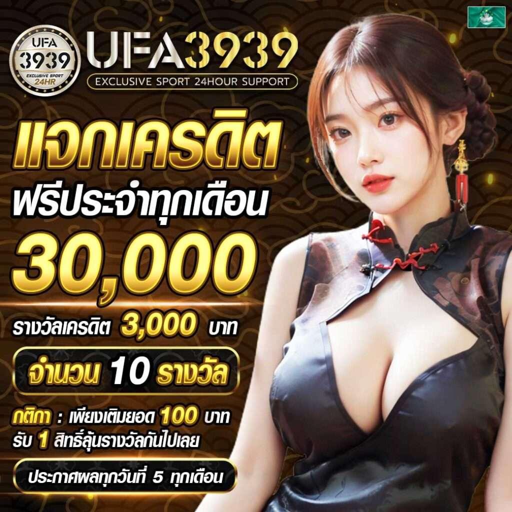 ufa1919 สล็อตเว็บตรง ลุ้นทุกเกม ไม่มีขั้นต่ำเล่นง่ายจ่ายจริง