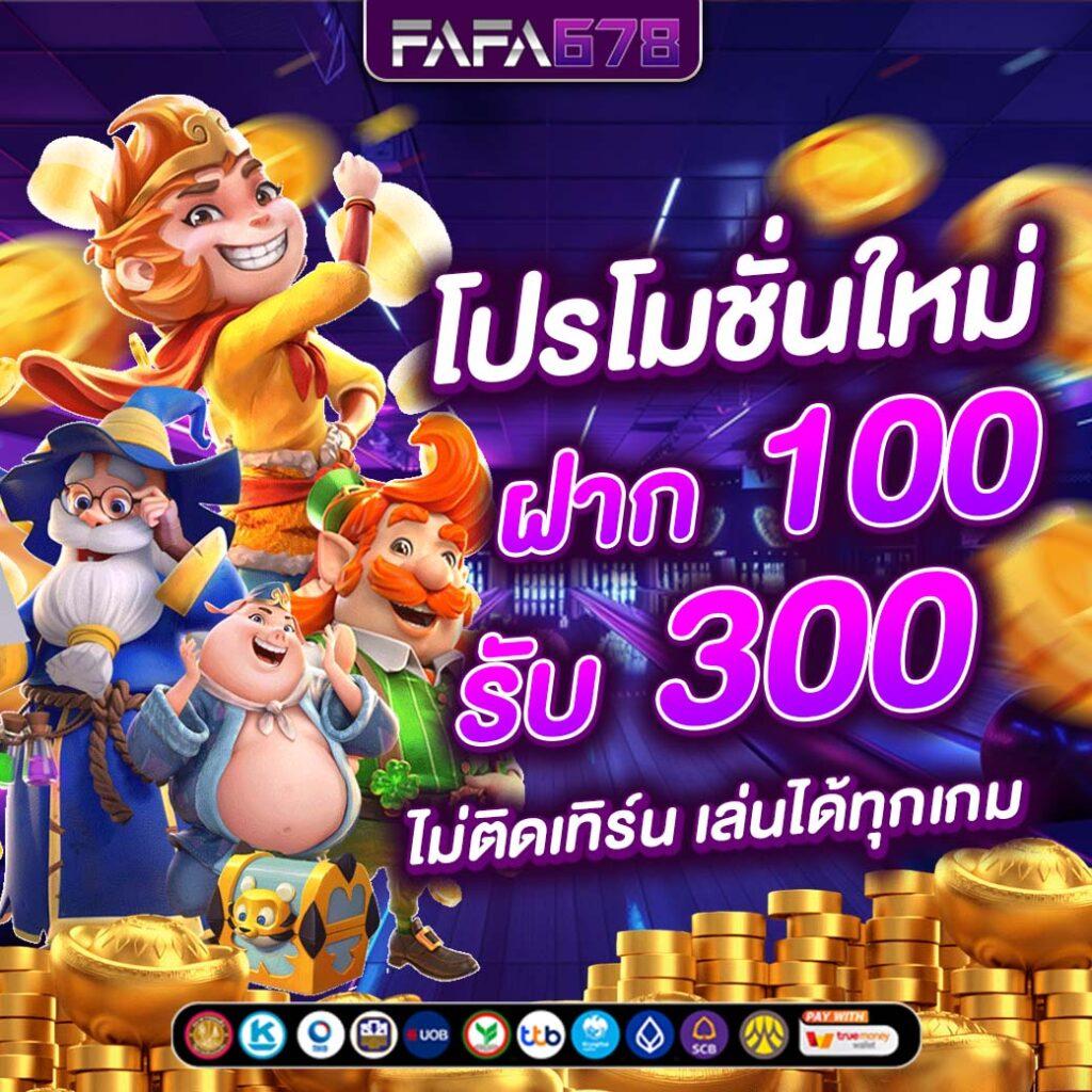 ufa365 เว็บตรง ครบเครื่องเกมเดิมพันออนไลน์อันดับ 1 ของไทย