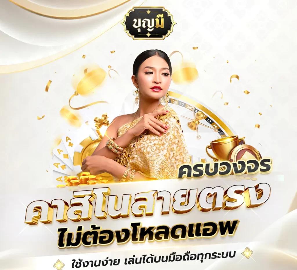 ufa cash member เว็บตรง เดิมพันปลอดภัย ไม่มีขั้นต่ำ 2024