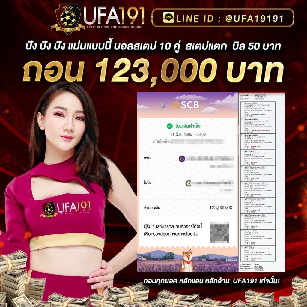 ufabet1212 vip เว็บตรงเดิมพันระดับสูงสุด เล่นง่าย จ่ายจริงน่าเชื่อถือ