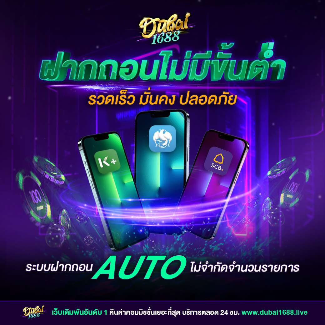 ufabet7777 เว็บเดิมพันออนไลน์มาแรง รับโบนัสจัดเต็มทุกวัน