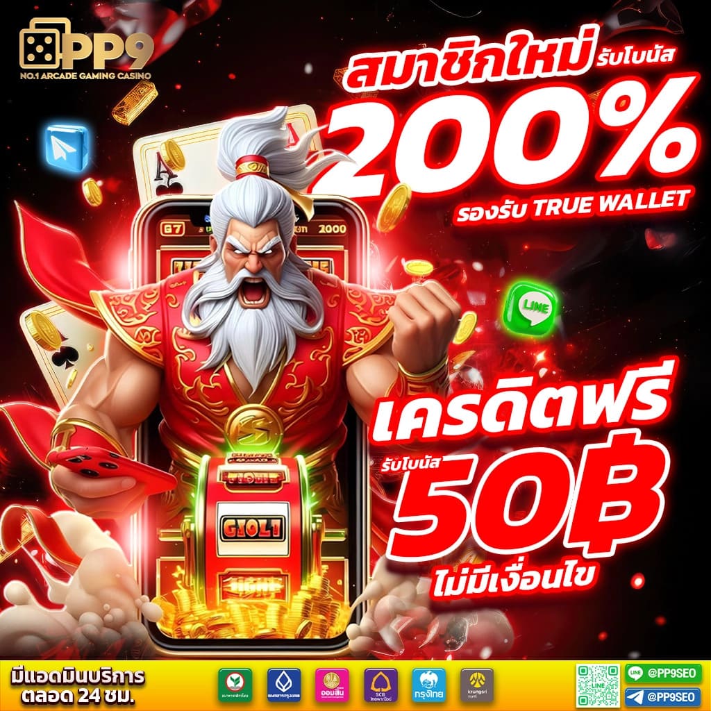 ufabet8888 เข้าสู่ระบบ เว็บตรงมั่นใจ ปลอดภัย ครบทุกความบันเทิง