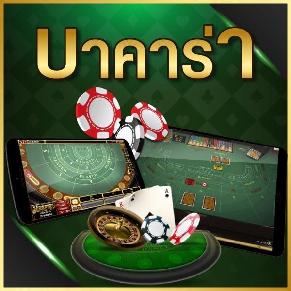 ufabets เว็บคาสิโนออนไลน์อันดับหนึ่ง มั่นคง ปลอดภัย ระบบทันสมัย