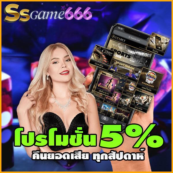 ufamcity88 คาสิโนอันดับหนึ่ง พร้อมโปรโมชั่นสุดฮิต 2024