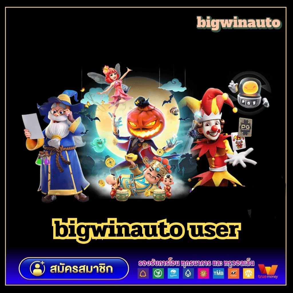 w69th Slotเครดิตฟรี เติมเต็มความสนุกสุดมันส์ เว็บสล็อตแตกง่าย 2024