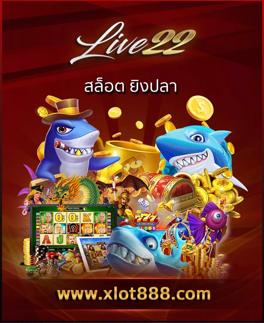 xlot1688 เว็บคาสิโนออนไลน์สุดฮิต ระบบใหม่ล่าสุด สำหรับนักเล่นไทย