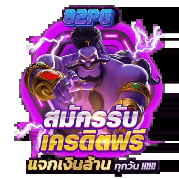 z8 เครดิต ฟรี เว็บคาสิโนออนไลน์ พร้อมโปรโมชั่นสุดคุ้ม ทางเข้าใหม่ล่าสุด