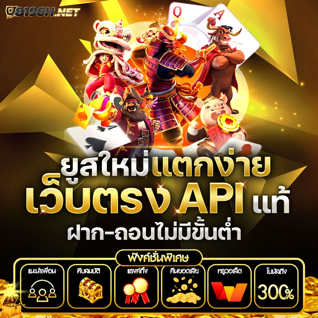 zeed168 เว็บคาสิโนใหม่ล่าสุดระบบฝาก-ถอนออโต้ปลอดภัยอันดับ1ของไทย