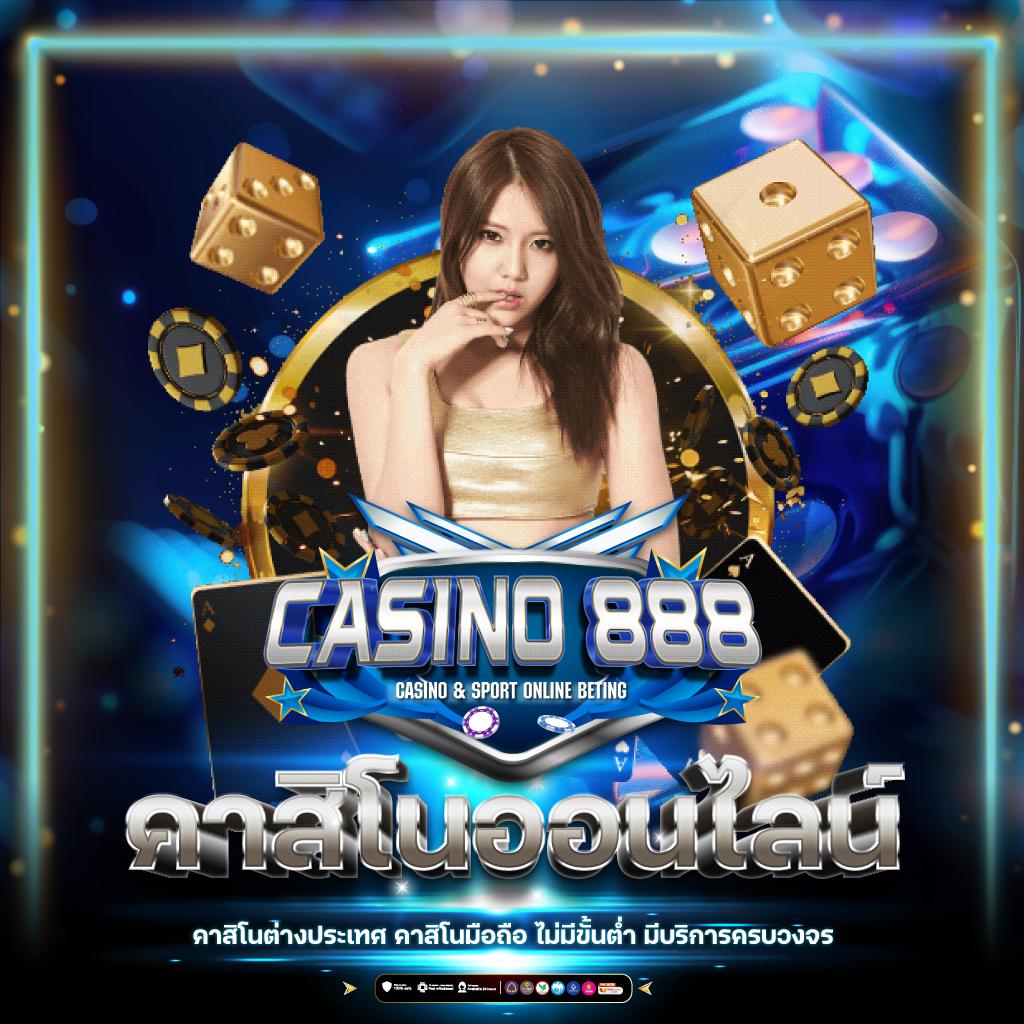 การ พนัน คาสิโนออนไลน์อันดับหนึ่ง พร้อมโปรโมชั่นสุดพิเศษล่าสุด