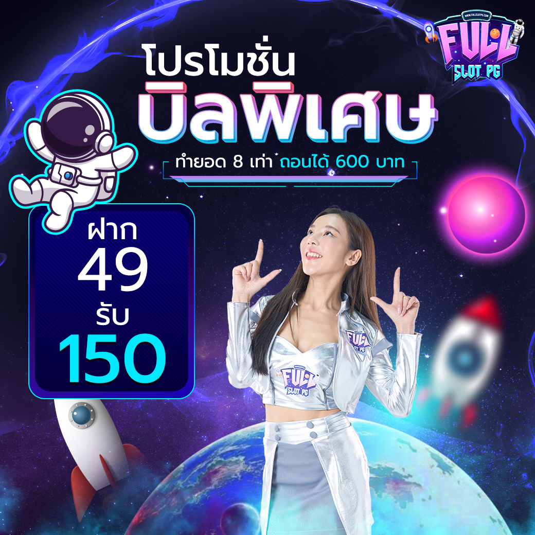 การเล่นสล็อต สมัครใหม่ รับโบนัสทันที โบนัสแตกง่ายที่สุด