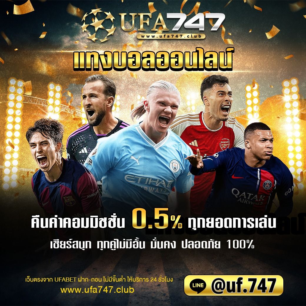 ขอผลบอล คลังเกมคาสิโนยอดนิยม เล่นง่าย จ่ายจริง 2024