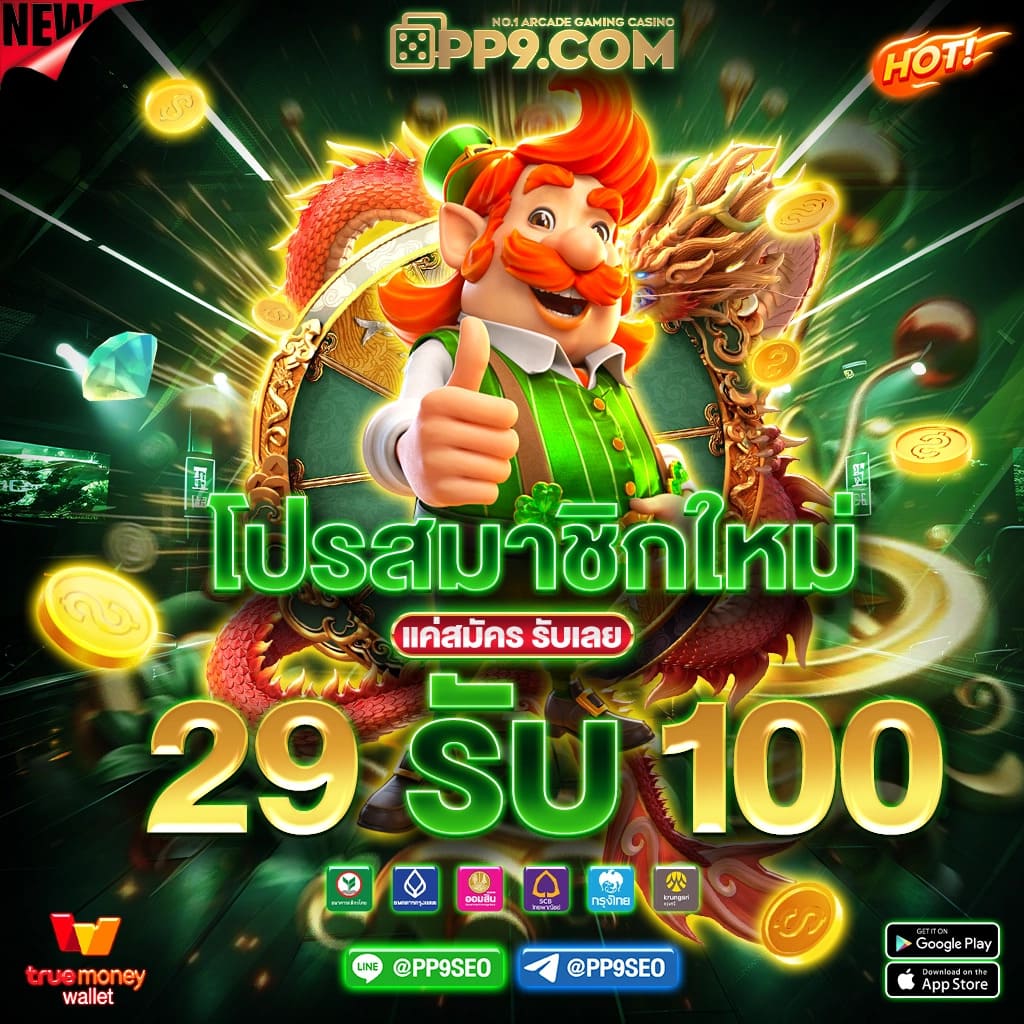 ค่ายเกมสล็อตยอดนิยม 2024 รวมเกมสล็อตแตกง่าย มาแรงที่สุดในประเทศไทย