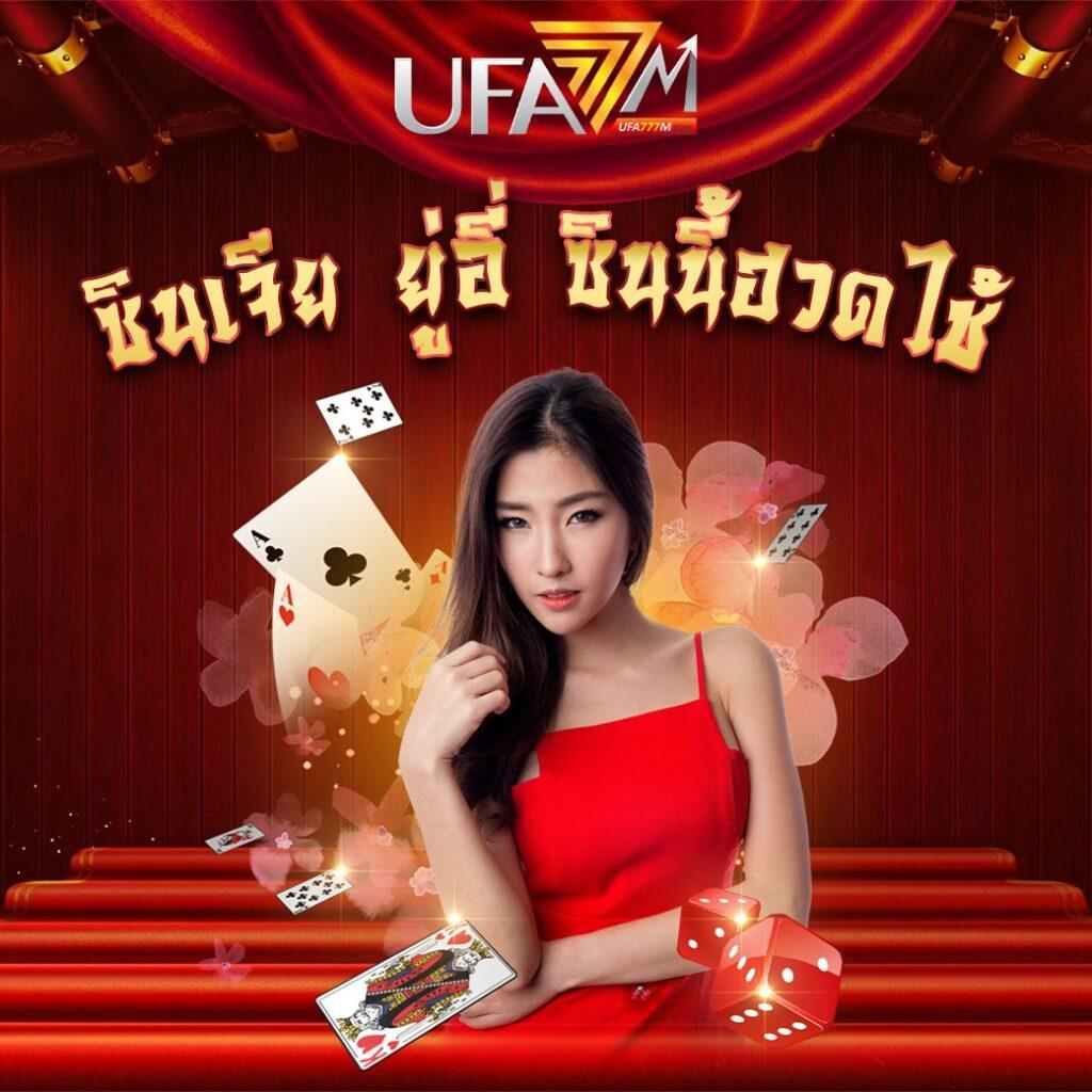คาสิโน 777beer สมัครง่าย รับโปรโมชั่นสุดฮิต พร้อมเทคนิคสุดปัง