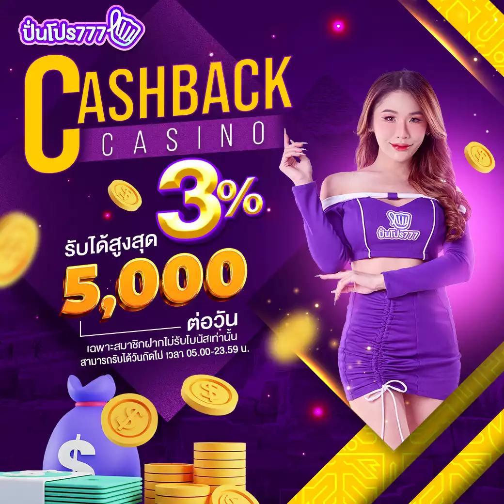 คาสิโนออนไลน์ 888 รวมโปรแรงที่สุด ได้เงินจริง เริ่มต้นง่าย 2024
