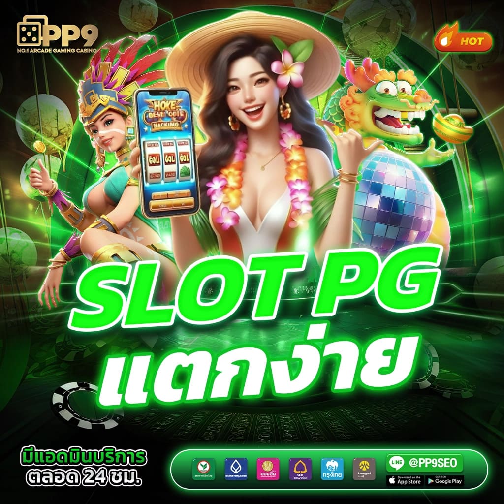 ชุปเปอสล๊อต เว็บตรงใหม่ล่าสุด ฝาก-ถอนสะดวกเต็มอิ่มทุกการเดิมพัน
