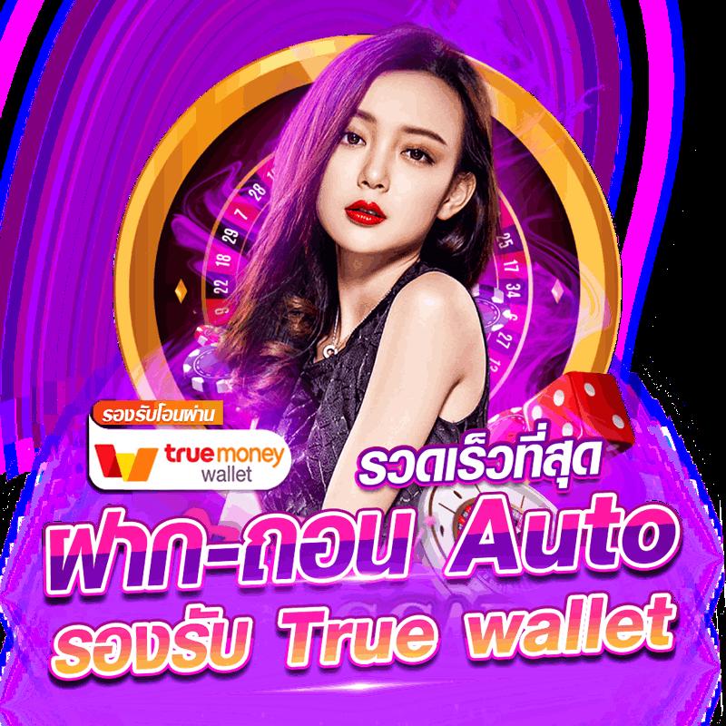 ชื่อนำเล่นล่าสุดในไทย เว็บตรงเดิมพันไม่มีขั้นต่ำ พร้อมโบนัสสุดคุ้ม