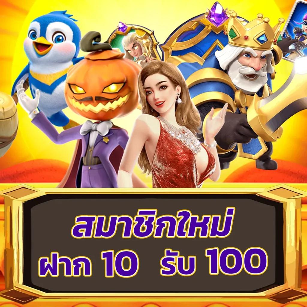 ซันไล คาสิโนออนไลน์ เดิมพันง่าย ได้เงินจริง ฝากถอนรวดเร็ว